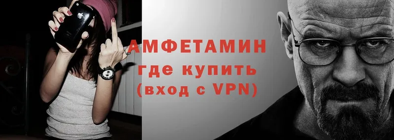 Amphetamine VHQ  Карасук 